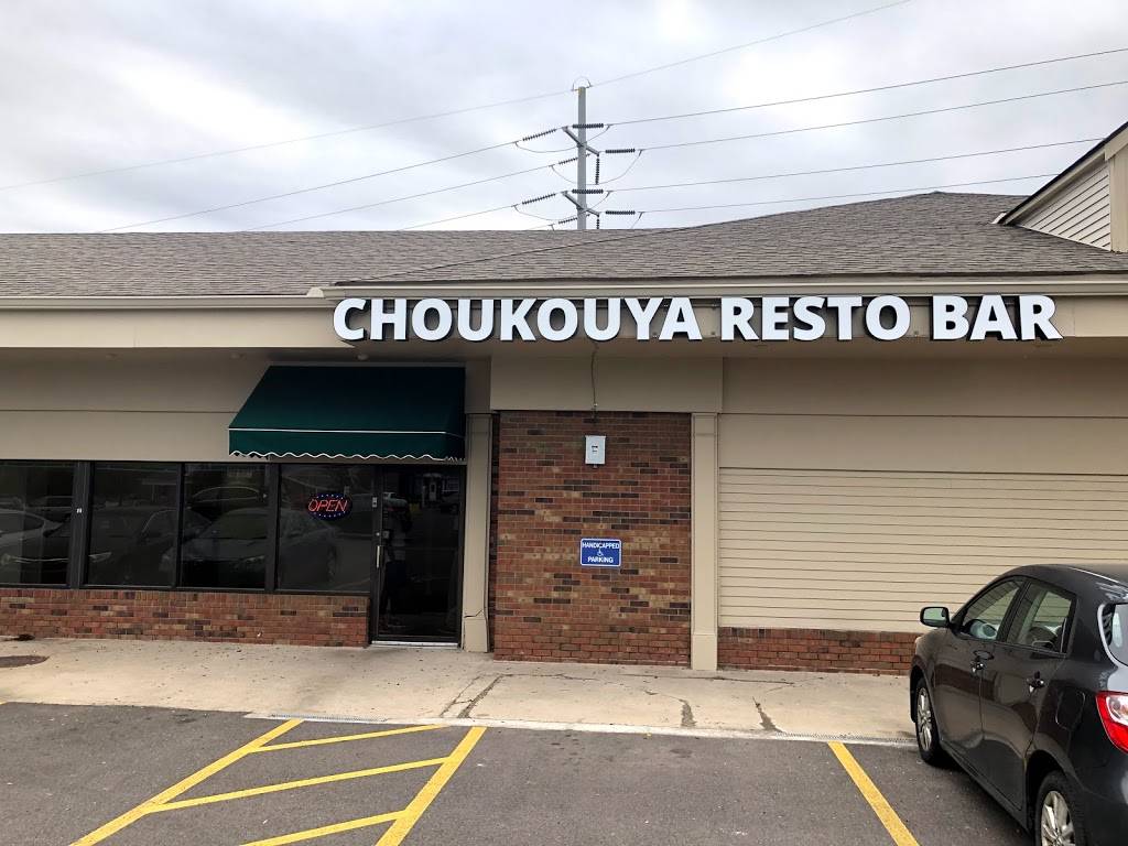 Choukouya Resto-Bar | restaurant | 4620 Richmond Rd #290, Cleveland, OH 44128, USA | 2162456660 OR +1 216-245-6660