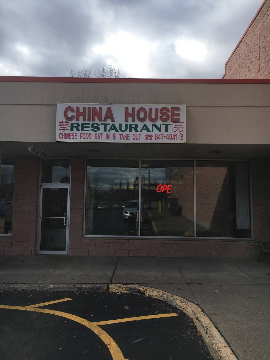 China House | restaurant | 102 Shoprite Blvd, Ellenville, NY 12428, USA | 8456474041 OR +1 845-647-4041