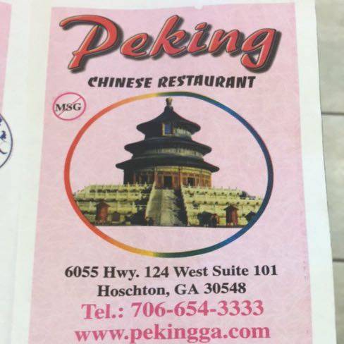 Peking Chinese Restaurant | restaurant | 6055 GA-124, Hoschton, GA 30548, USA | 7066543333 OR +1 706-654-3333