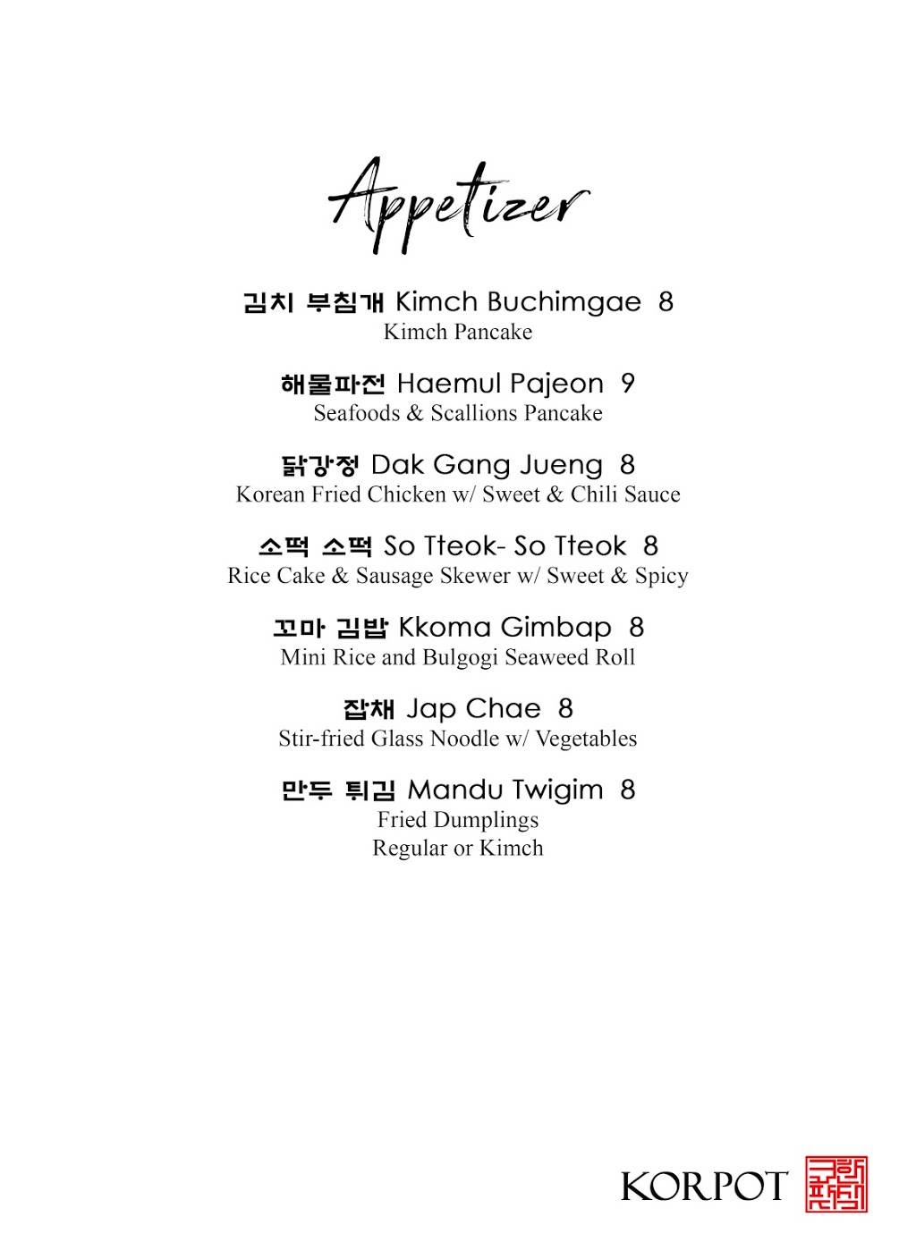 KorPot | restaurant | 2494 South Rd, Poughkeepsie, NY 12603, USA | 8452722121 OR +1 845-272-2121