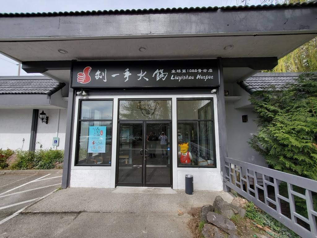 Liuyishou Hotpot | restaurant | 1644 140th Ave NE, Bellevue, WA 98005, USA | 4256439050 OR +1 425-643-9050