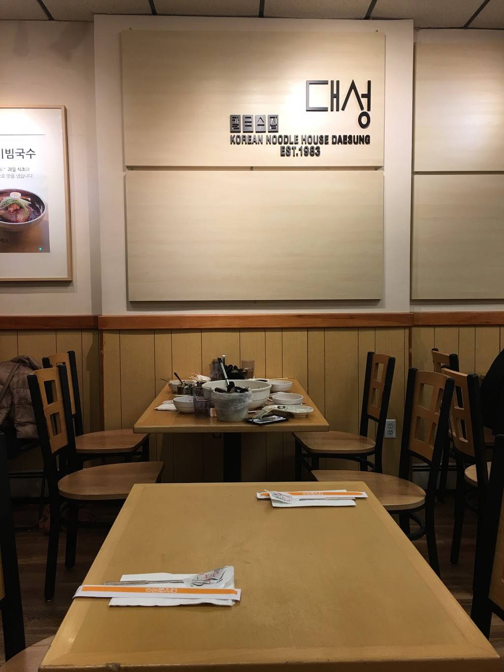 Dae Sung Korean Noodle | restaurant | 4514 162nd St, Flushing, NY 11358, USA | 7184600088 OR +1 718-460-0088