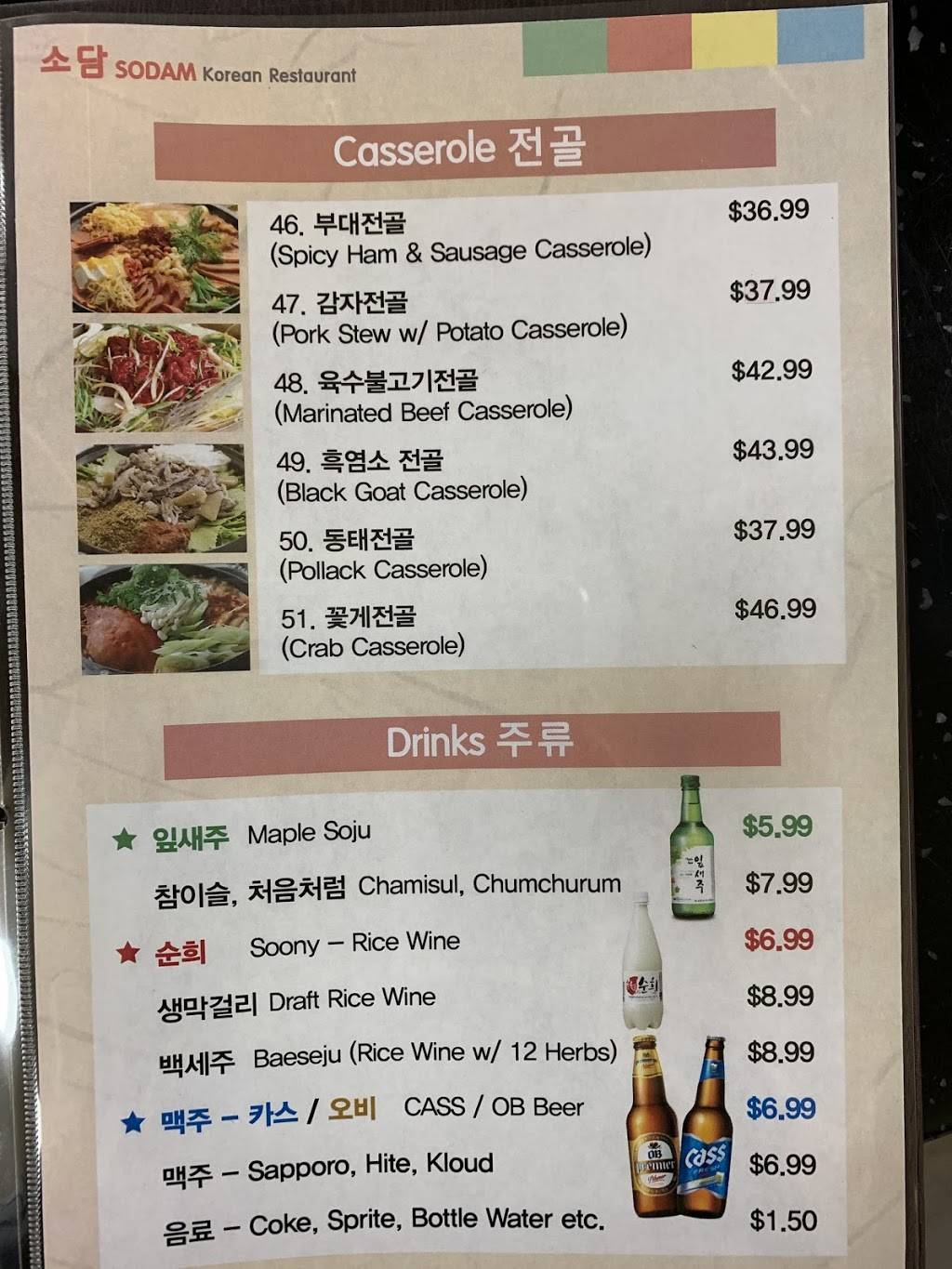 소담 한식당 | restaurant | 1811 W Commonwealth Ave #N, Fullerton, CA 92833, USA | 7145250072 OR +1 714-525-0072