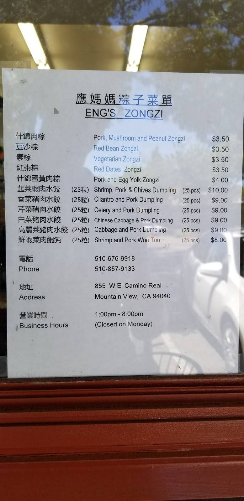 Engs Zongzi | restaurant | 855 W El Camino Real, Mountain View, CA 94040, USA | 5108579133 OR +1 510-857-9133