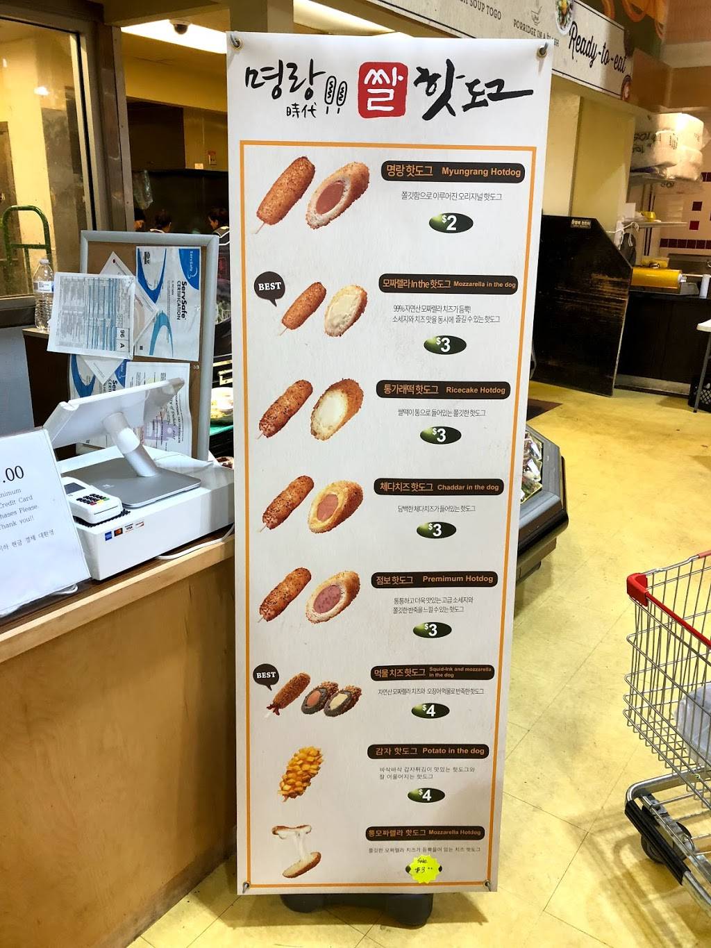 명랑핫도그 | restaurant | 2550 Pleasant Hill Rd, Duluth, GA 30096, USA | 4043020448 OR +1 404-302-0448