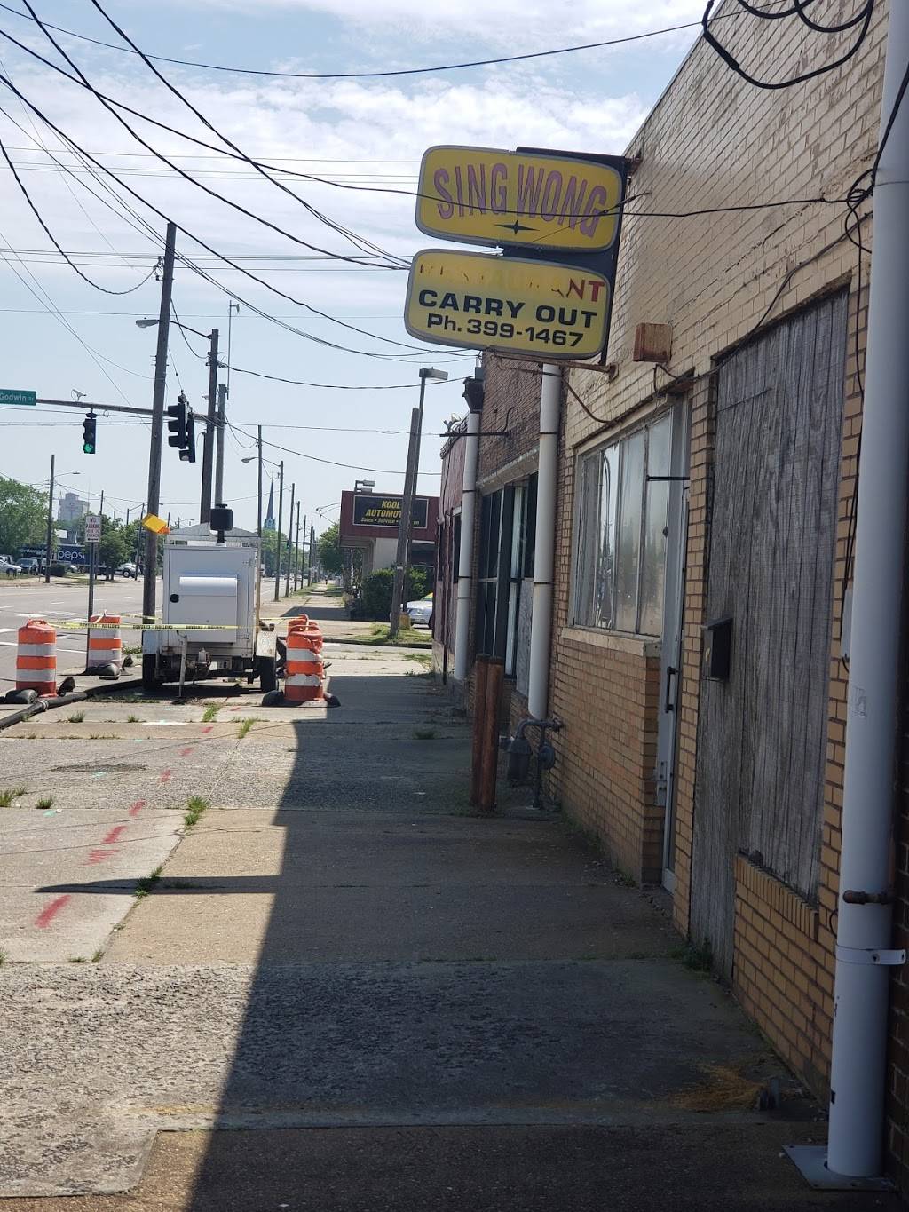 Sing Wong Restaurant | restaurant | 1411 High St, Portsmouth, VA 23704, USA | 7573991467 OR +1 757-399-1467