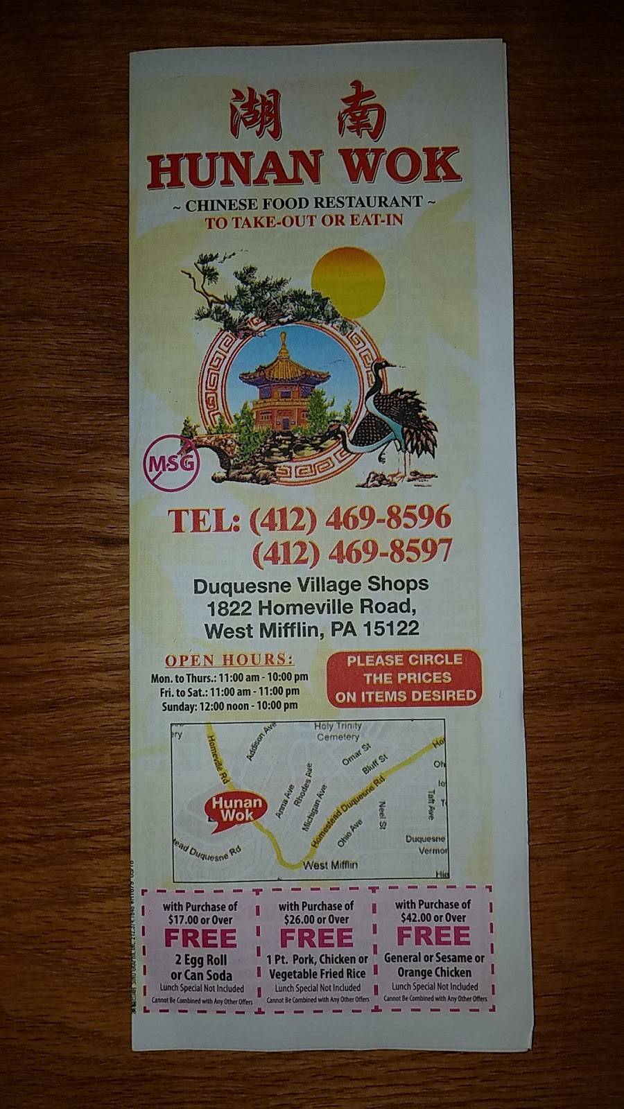 Hunan Wok | restaurant | 1822 Homeville Rd, West Mifflin, PA 15122, USA | 4124698596 OR +1 412-469-8596