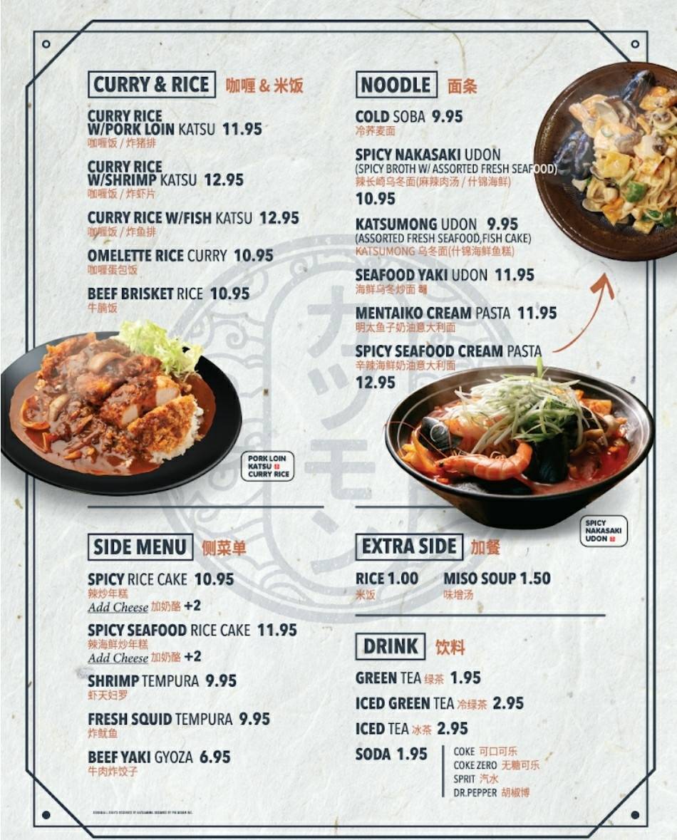 KATSUMONG 카츠몽 | restaurant | 121 W Spring Creek Pkwy #311, Plano, TX 75023, USA | 4693669040 OR +1 469-366-9040