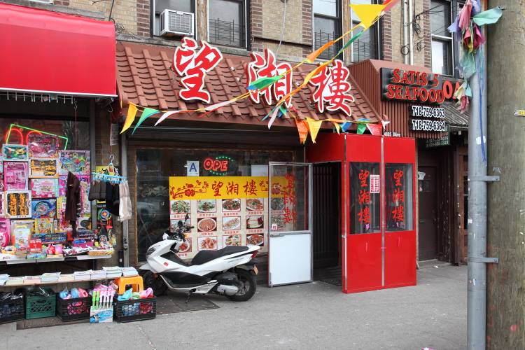 Wang Xiang Lou | restaurant | 4805 8th Ave, Brooklyn, NY 11220, USA | 7187596363 OR +1 718-759-6363