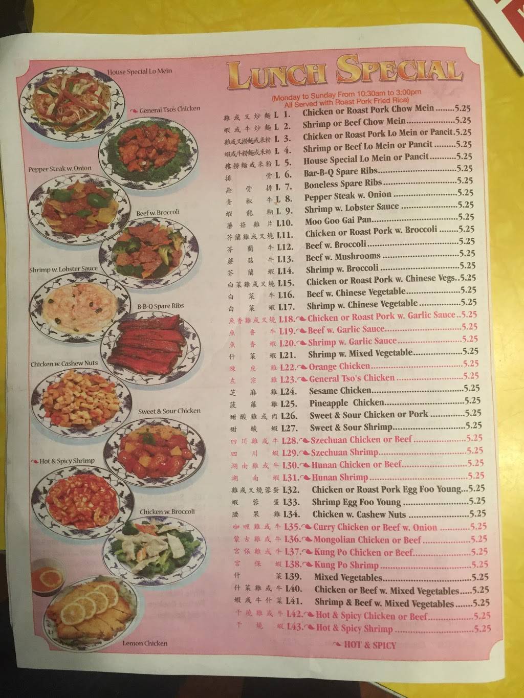 China Wok | restaurant | 1625 N Main St #106, Summerville, SC 29483, USA | 8438717728 OR +1 843-871-7728