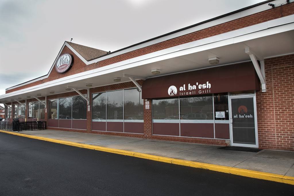 Al Haesh | restaurant | 4860 Boiling Brook Pkwy, Rockville, MD 20852, USA | 3012310839 OR +1 301-231-0839