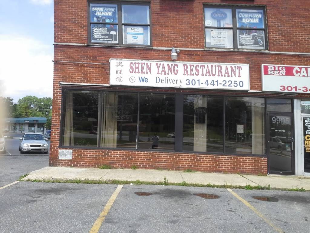 Shen Yang Chinese Restaurant | restaurant | 9905 Rhode Island Ave, College Park, MD 20740, USA | 3014412250 OR +1 301-441-2250