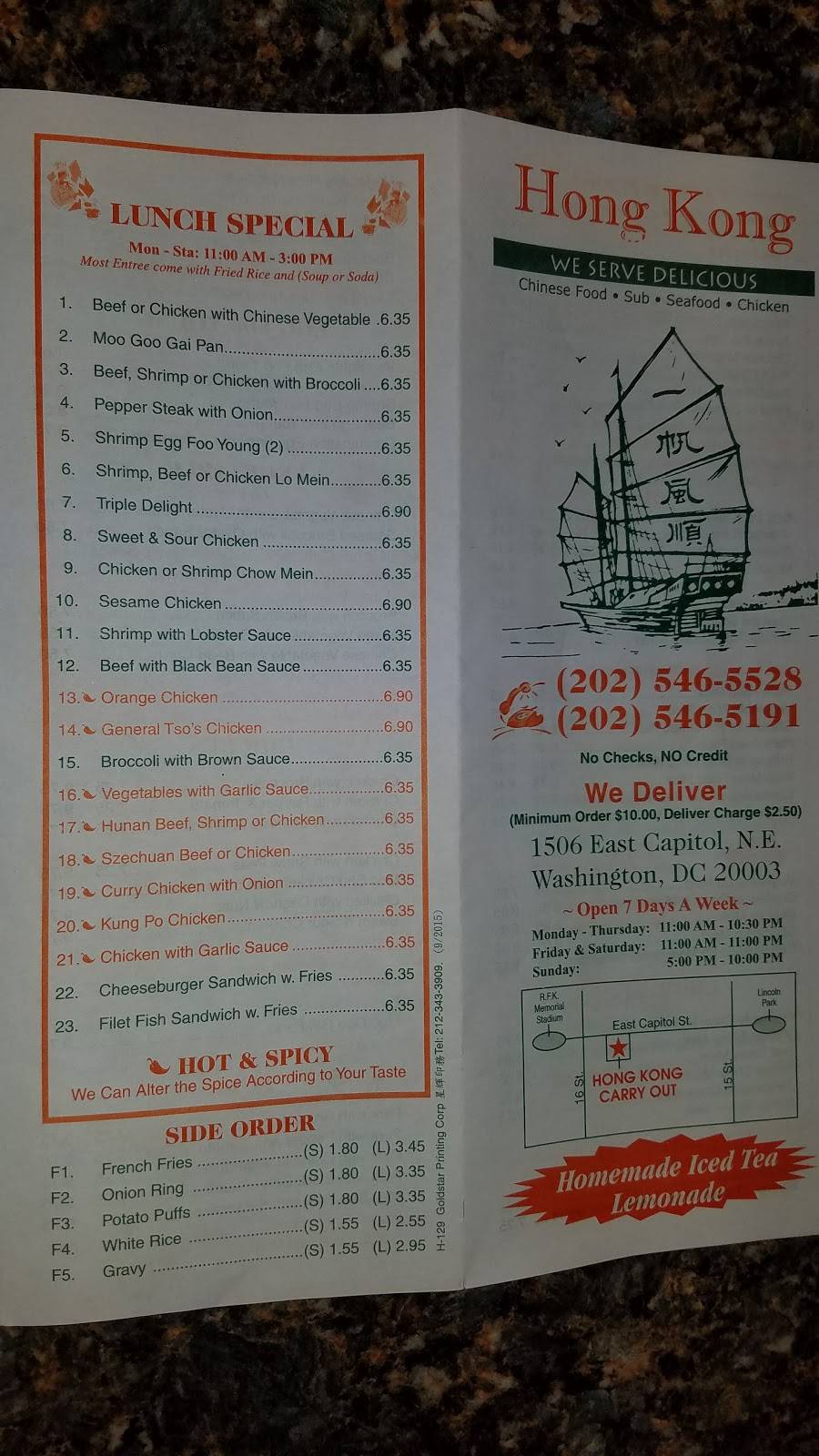 Hong Kong Carryout | meal takeaway | 1506 East Capitol St NE, Washington, DC 20003, USA | 2025465528 OR +1 202-546-5528