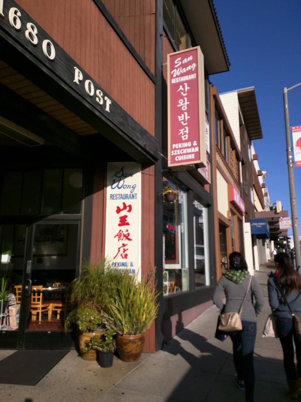San Wang Restaurant | restaurant | 1682 Post St, San Francisco, CA 94115, USA | 4159211453 OR +1 415-921-1453