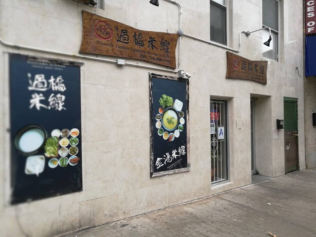 Western Yunnan Crossing Bridge Noodle | restaurant | 705 59th St, Brooklyn, NY 11220, USA | 7188384181 OR +1 718-838-4181