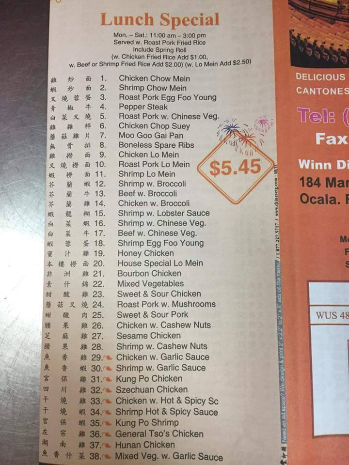 CHINA HOUSE | restaurant | 184 Marion Oaks Blvd, Ocala, FL 34473, USA | 3523071803 OR +1 352-307-1803