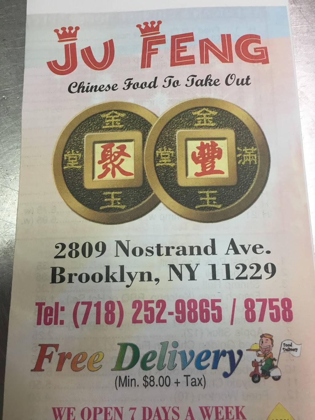 Ju Feng | restaurant | 2809 Nostrand Ave, Brooklyn, NY 11229, USA | 7182529865 OR +1 718-252-9865
