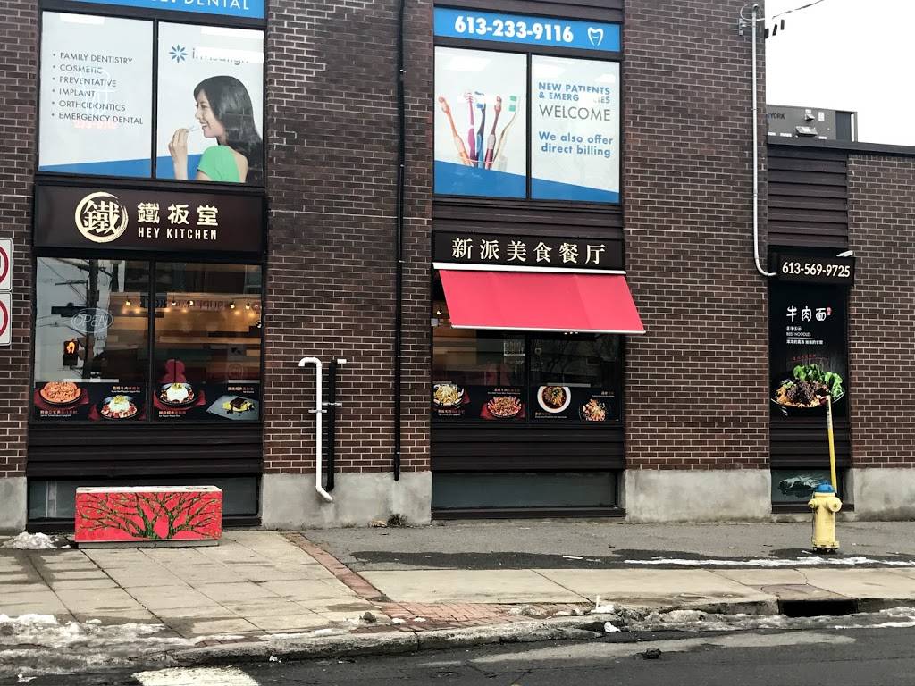 Hey Kitchen | restaurant | 710 Somerset St W, Ottawa, ON K1R 6P5, Canada | 6135699725 OR +1 613-569-9725