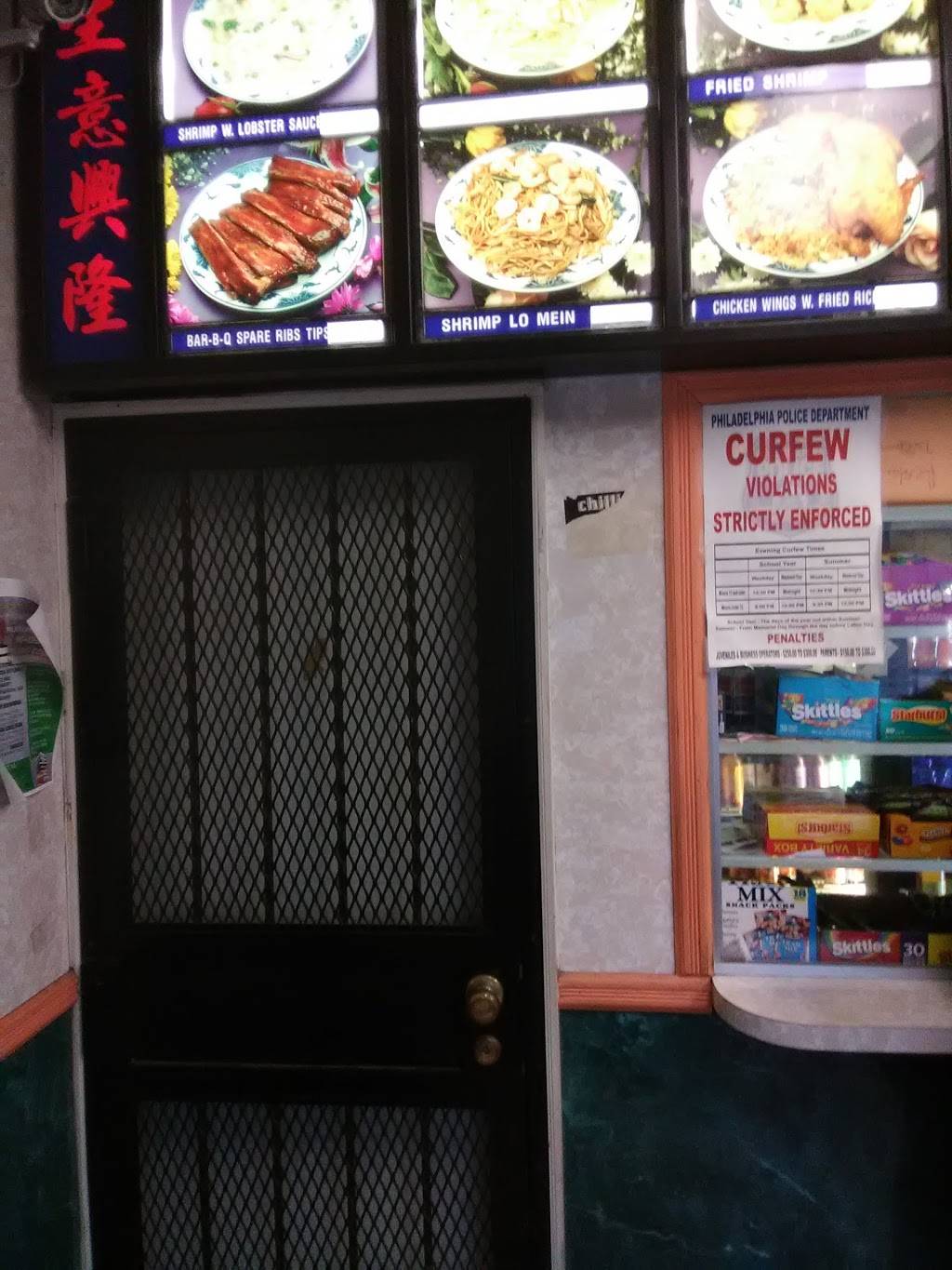 Super House | restaurant | 5344 Master St, Philadelphia, PA 19131, USA | 2154730600 OR +1 215-473-0600