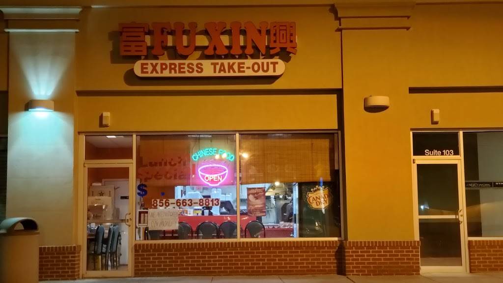 Fu Xin Chinese Restaurant | restaurant | 5000 N Crescent Blvd, Pennsauken Township, NJ 08109, USA | 8566638813 OR +1 856-663-8813