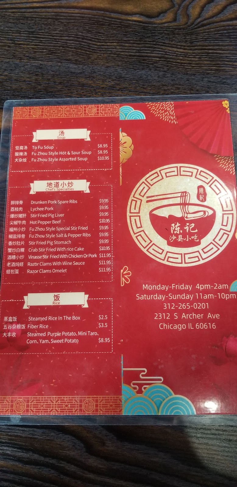 Noodle Creations | restaurant | 2312 S Archer Ave, Chicago, IL 60616, USA | 3122650201 OR +1 312-265-0201