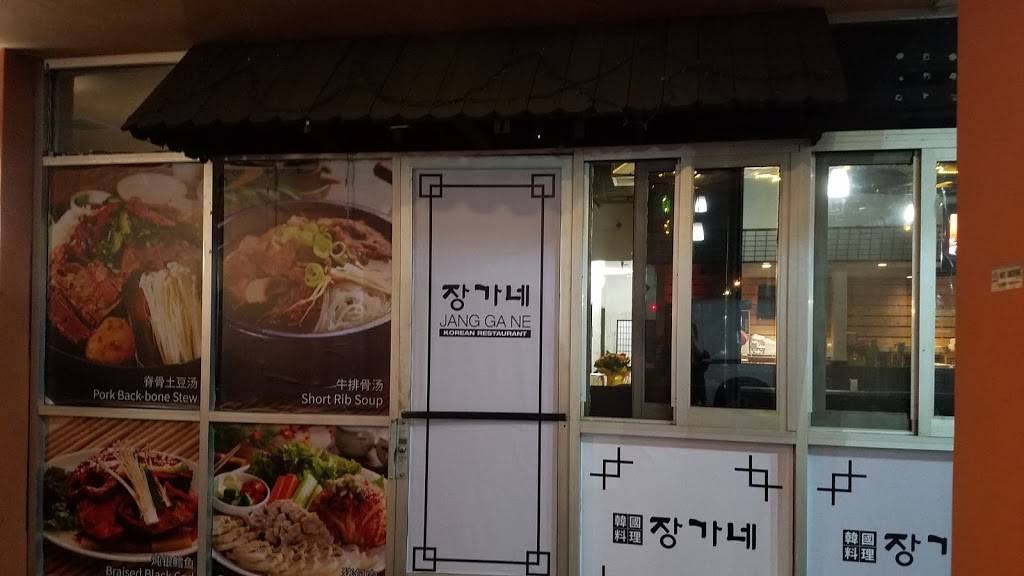 Jang Ga Ne Restaurant | restaurant | 1144 S Western Ave #107, Los Angeles, CA 90006, USA | 3237370071 OR +1 323-737-0071