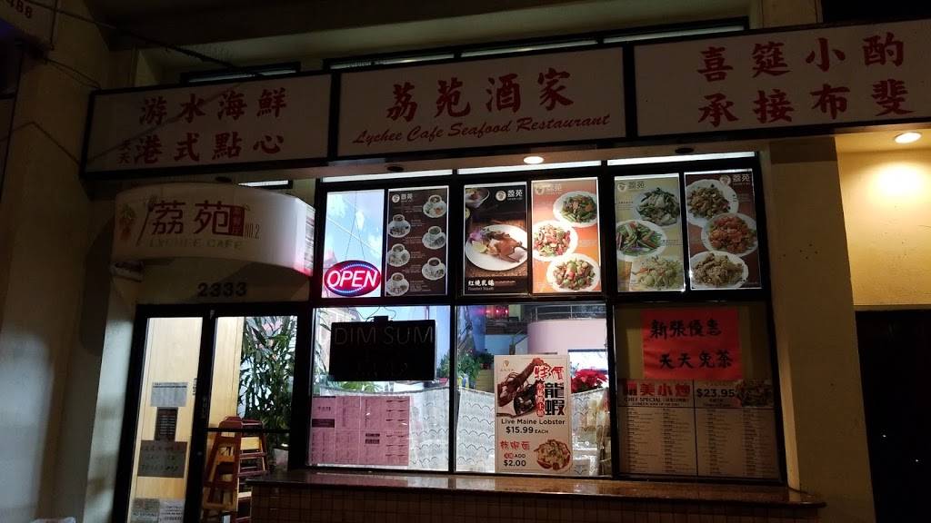 Lychee Cafe 荔苑 | restaurant | 2333 Irving St, San Francisco, CA 94122, USA | 4156810488 OR +1 415-681-0488