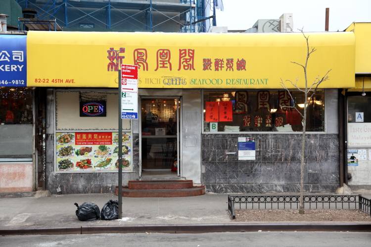 China Pearl | restaurant | 82-22 45th Ave, Elmhurst, NY 11373, USA | 7184783330 OR +1 718-478-3330