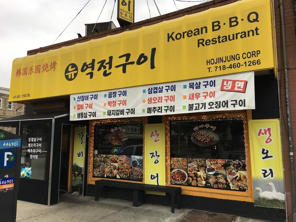 N.Y and Seoul | restaurant | 4105 150th St, Flushing, NY 11355, USA | 7184601266 OR +1 718-460-1266