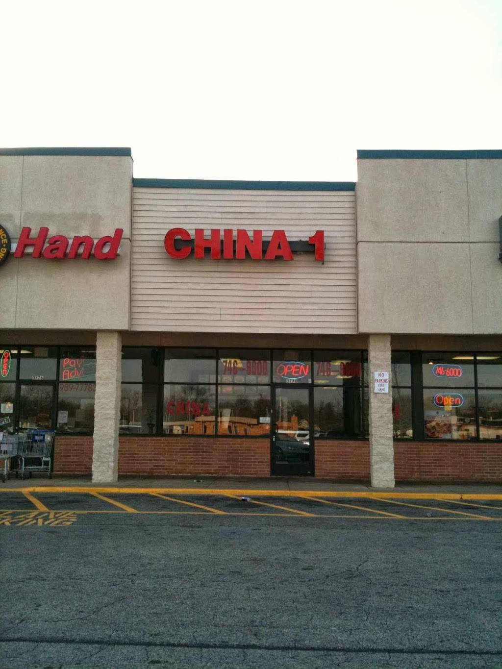China One | restaurant | 3770 Dixie Hwy, Saginaw, MI 48601, USA | 9897469000 OR +1 989-746-9000