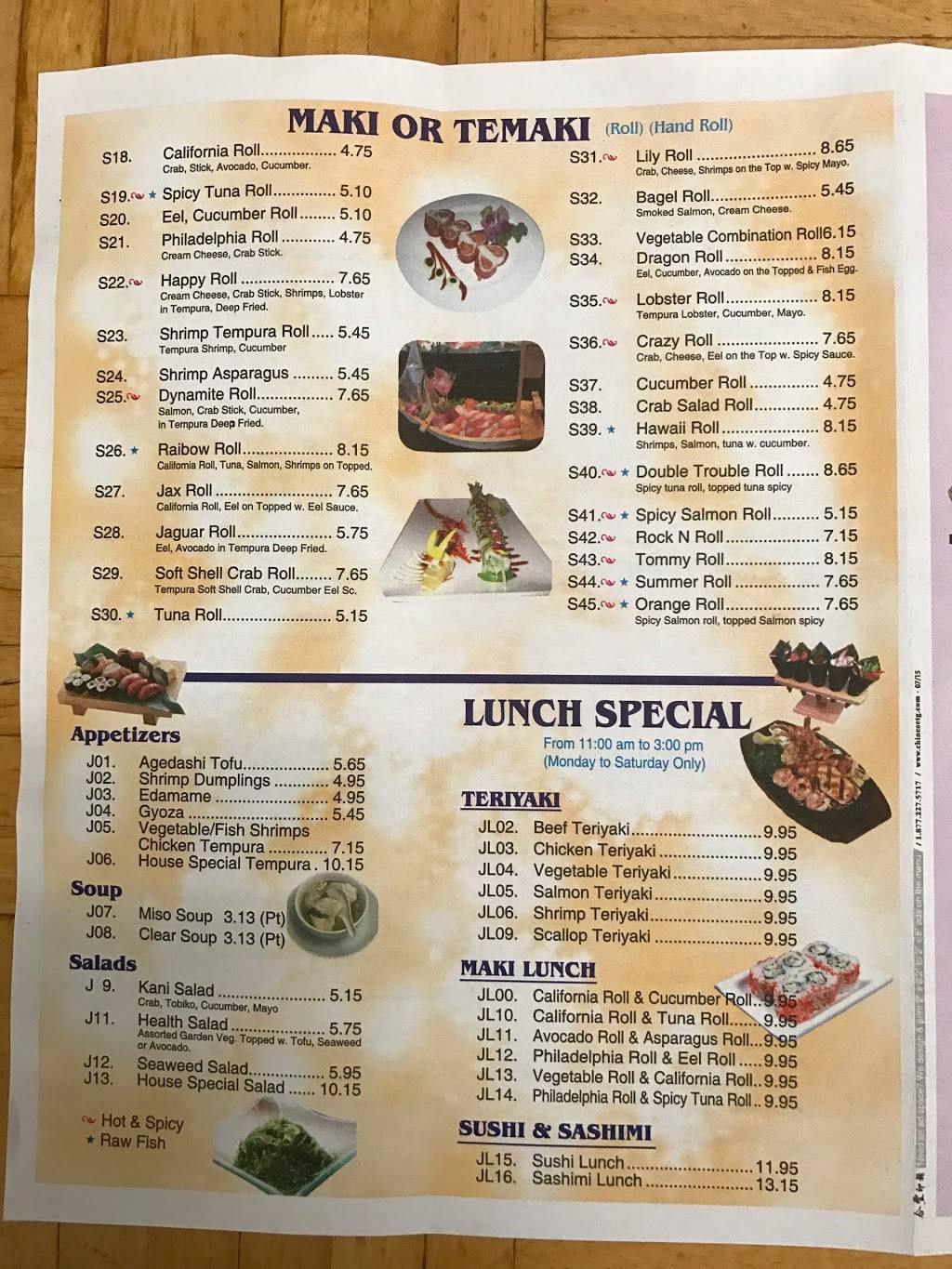 China Wok | restaurant | 10916 Atlantic Blvd #23, Jacksonville, FL 32225, USA | 9046425592 OR +1 904-642-5592