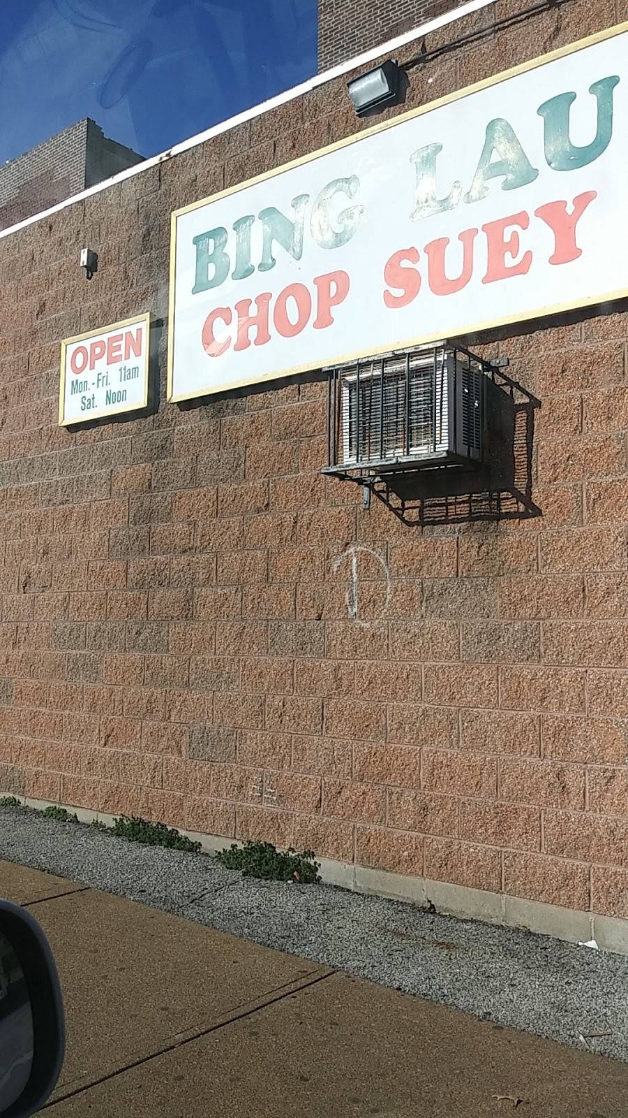 Bing Lau Chop Suey | restaurant | 3101 N Grand Blvd, St. Louis, MO 63107, USA | 3146528822 OR +1 314-652-8822