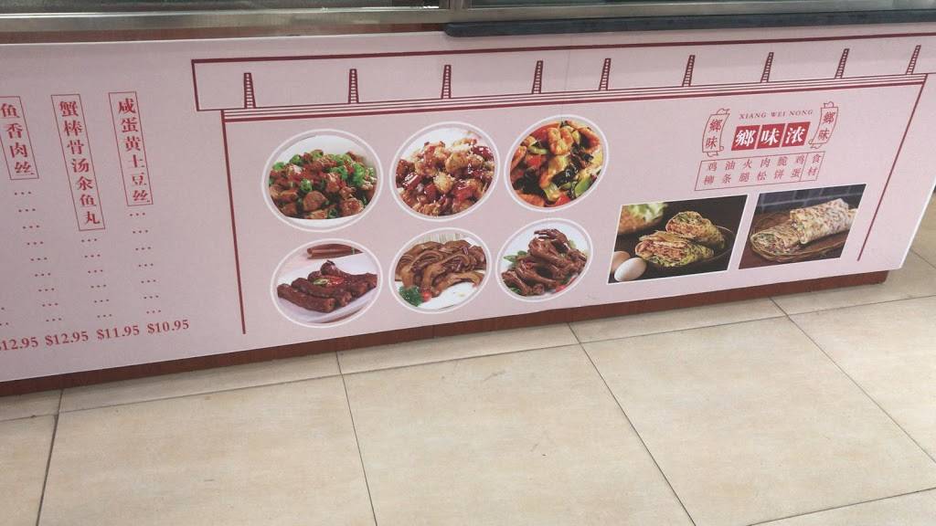 Xiang Wei | restaurant | Edison, NJ 08817, USA | 6466788796 OR +1 646-678-8796