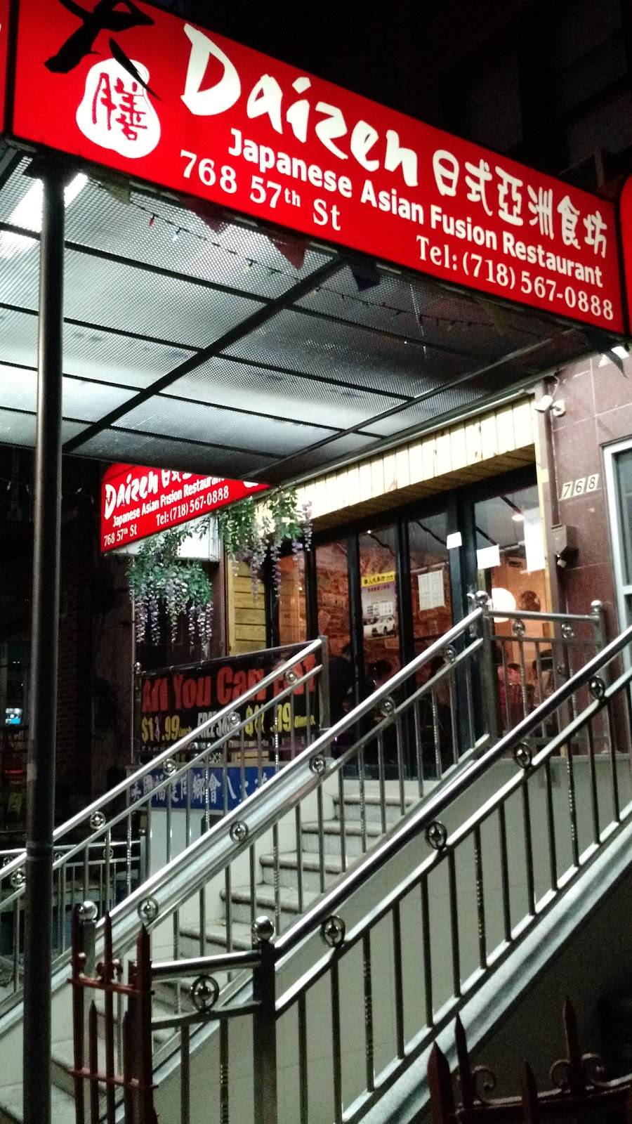 Daizen | restaurant | 768 57th St, Brooklyn, NY 11220, USA | 7185670888 OR +1 718-567-0888