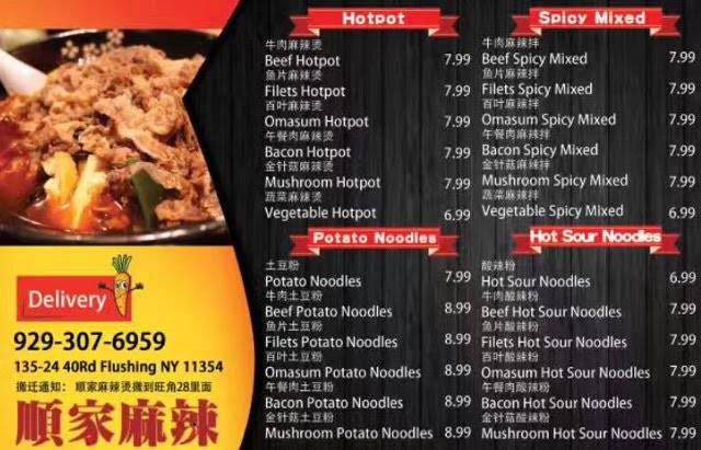 Shun Jia Mala | restaurant | 35-38 Union St, Flushing, NY 11354, USA | 9293076959 OR +1 929-307-6959