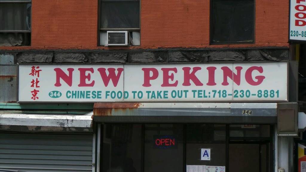 New Peking | restaurant | 344 Classon Ave, Brooklyn, NY 11238, USA | 7182308881 OR +1 718-230-8881