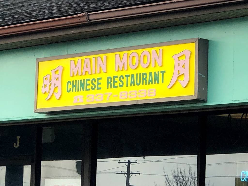 Main Moon Chinese Restaurant | restaurant | 200 E 2nd St, Salem, OH 44460, USA | 3303378338 OR +1 330-337-8338
