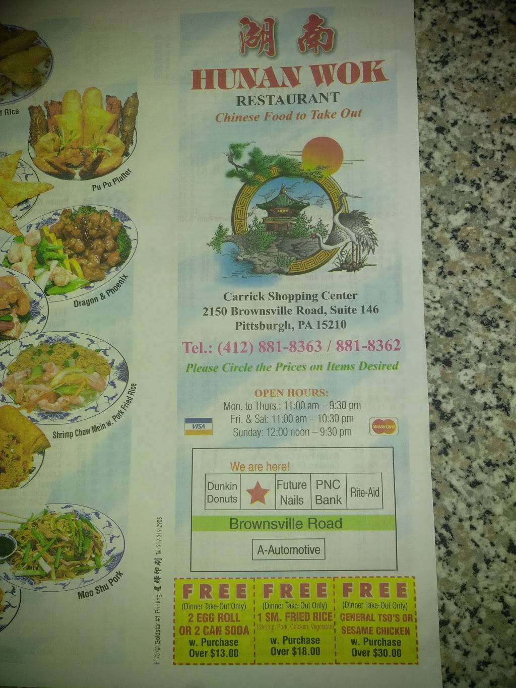 Hunan Wok | restaurant | 2158 Brownsville Rd, Pittsburgh, PA 15210, USA | 4128818363 OR +1 412-881-8363