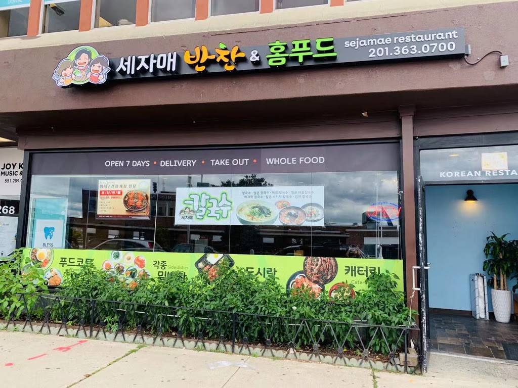 Sejamae(세자매반찬 ) | restaurant | 268 Broad Ave, Palisades Park, NJ 07650, USA | 2013630700 OR +1 201-363-0700
