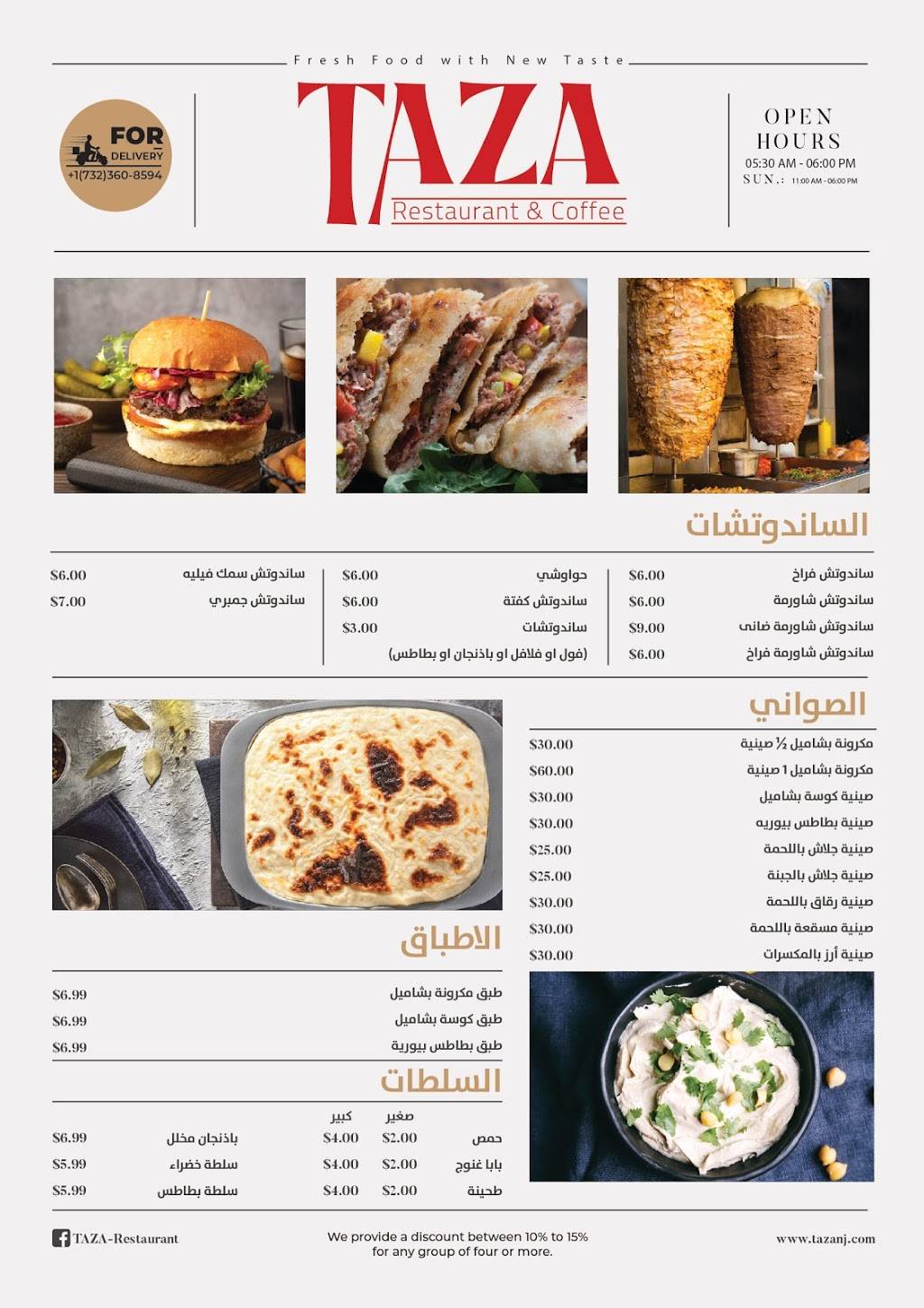 TAZA Restaurant | restaurant | 210 Summerhill Rd STE 3, Spotswood, NJ 08884, USA | 7323608594 OR +1 732-360-8594