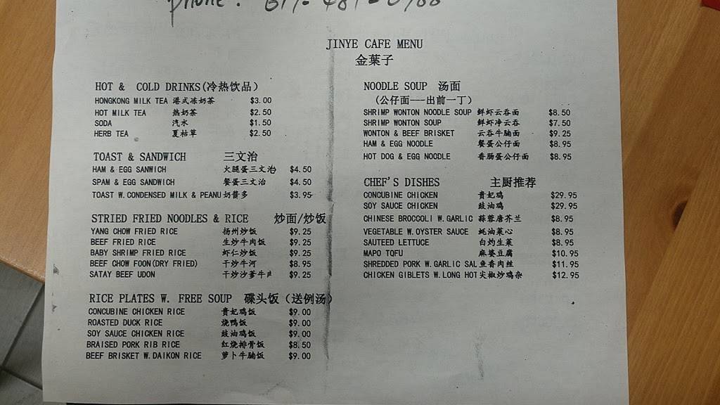 Jinye Cafe | restaurant | 694 Hancock St #A, Quincy, MA 02170, USA | 6174816988 OR +1 617-481-6988