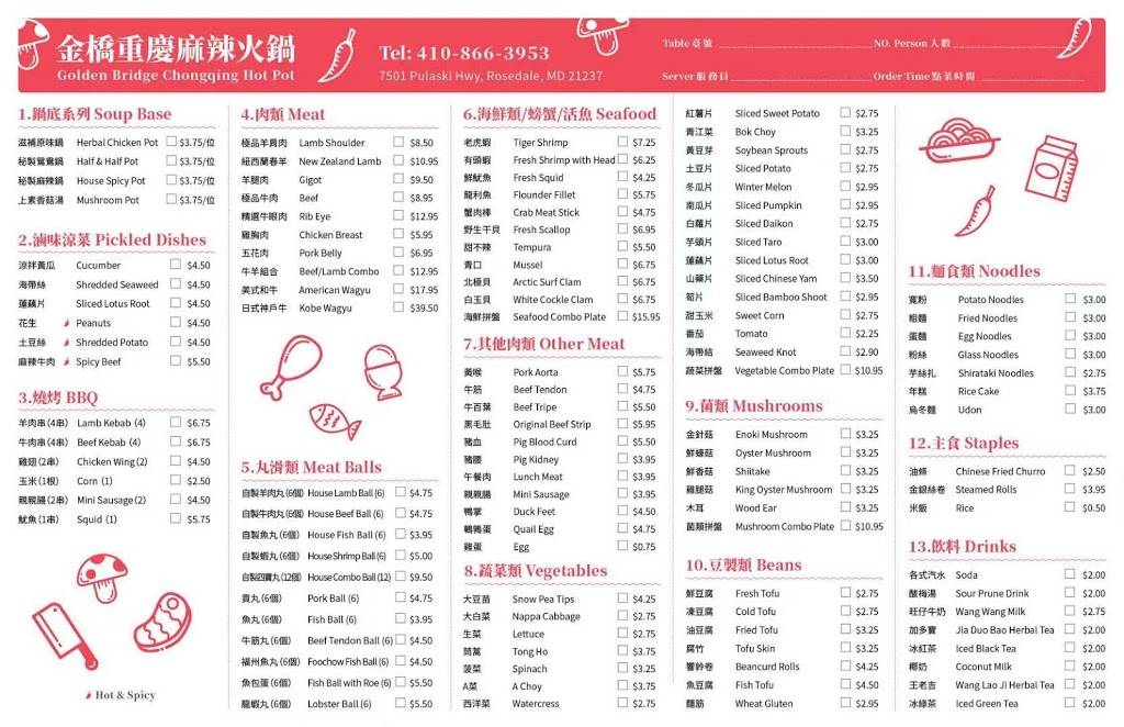 Golden Bridge Chongqing Hot Pot | restaurant | 7501 Pulaski Hwy, Rosedale, MD 21237, USA | 4108663953 OR +1 410-866-3953