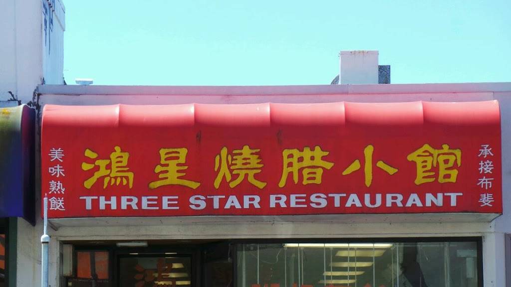 Three Star Restaurant | restaurant | 2515 Noriega St, San Francisco, CA 94122, USA | 4155667177 OR +1 415-566-7177