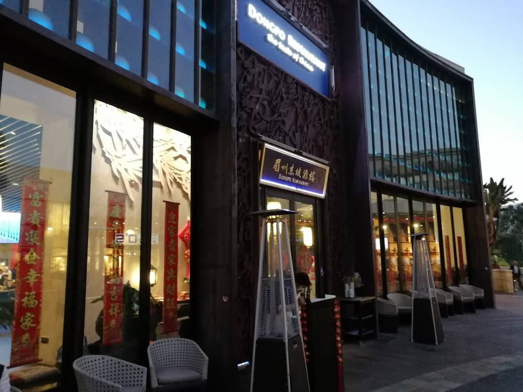Dongpo Restaurant 眉州东坡 | restaurant | 400 S Baldwin Ave, Arcadia, CA 91007, USA | 6265384136 OR +1 626-538-4136