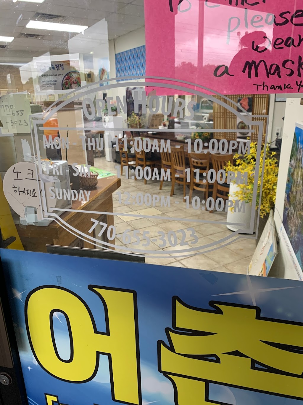 KPL Fish Market Restaurant 어촌횟집 | restaurant | 3751 Satellite Blvd #400, Duluth, GA 30096, USA | 4703958848 OR +1 470-395-8848