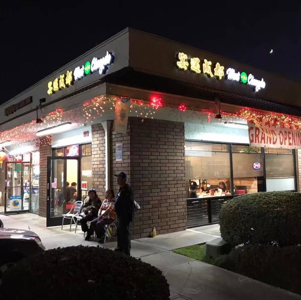 Meet With ChengDu | restaurant | 910 E Garvey Ave, Monterey Park, CA 91755, USA | 6265452022 OR +1 626-545-2022