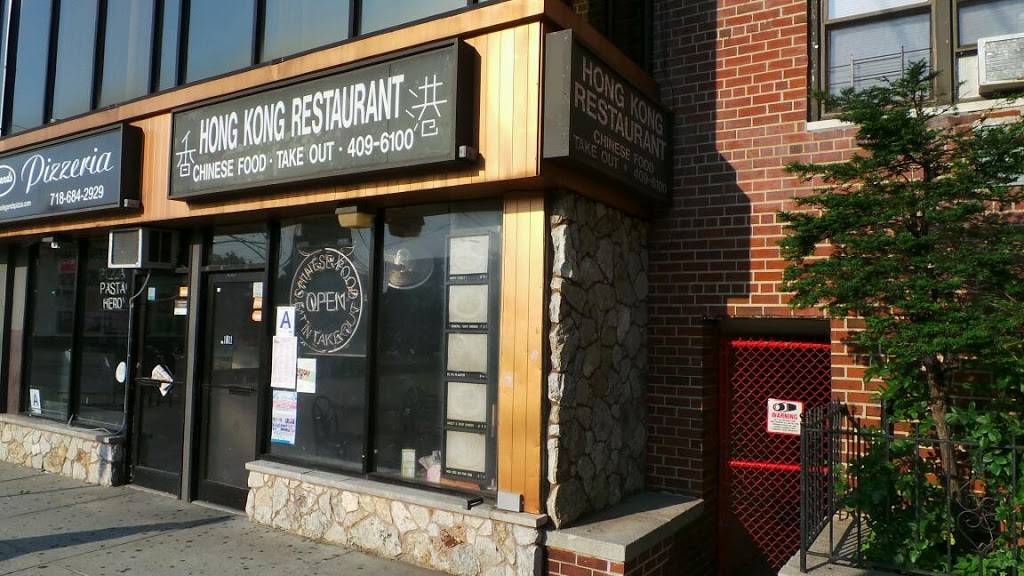 Hong Kong | restaurant | 1811 Williamsbridge Rd, Bronx, NY 10461, USA | 7184096100 OR +1 718-409-6100