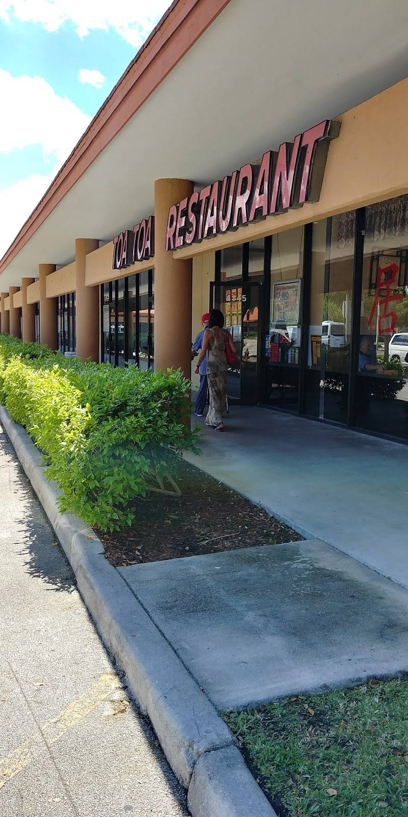 Toa Toa Chinese Restaurant | restaurant | 4145 NW 88th Ave, Sunrise, FL 33351, USA | 9547468833 OR +1 954-746-8833
