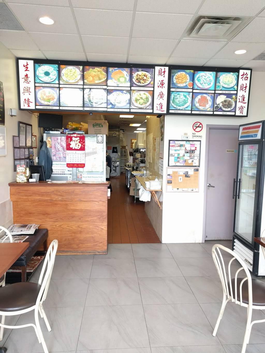 Great Wall Chinese Restaurant | restaurant | West Park Plaza, 448 Holland St W #6, Bradford, ON L3Z 2A4, Canada | 9057757763 OR +1 905-775-7763