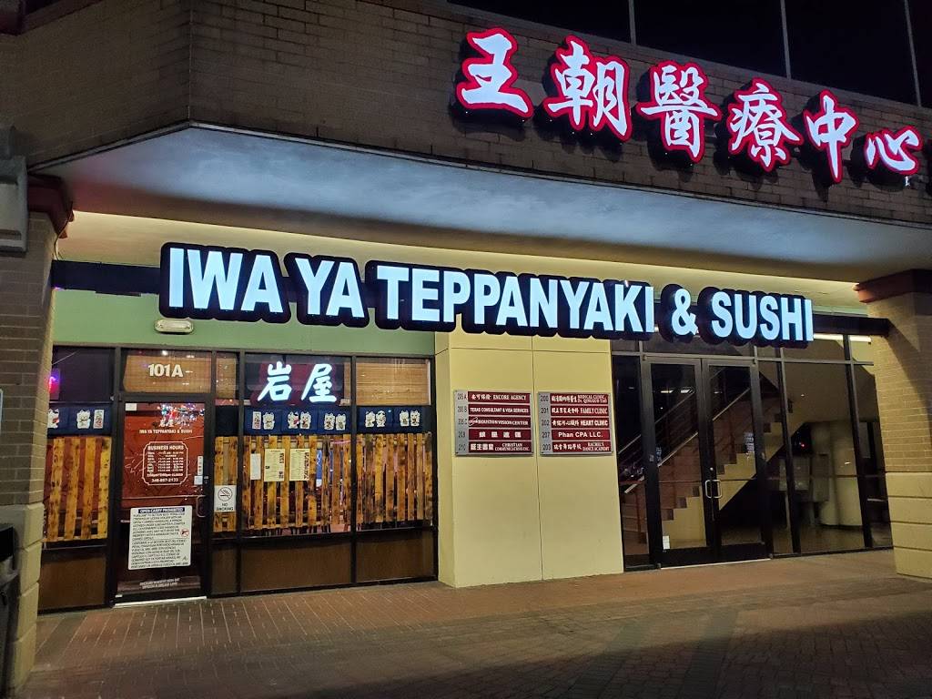 IWA YA Teppanyaki & Sushi | restaurant | 9600 Bellaire Blvd #101A, Houston, TX 77036, USA | 3468672133 OR +1 346-867-2133